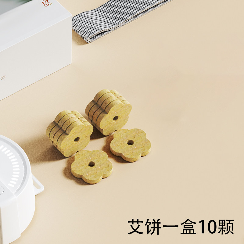 慕诗爱muselove艾灸盒艾饼耗材
