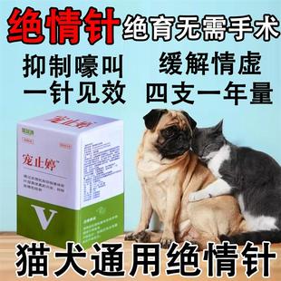 兽用绝情针进口去势针猪牛羊犬猫去势母狗母猫绝育免阉割宠物绝育