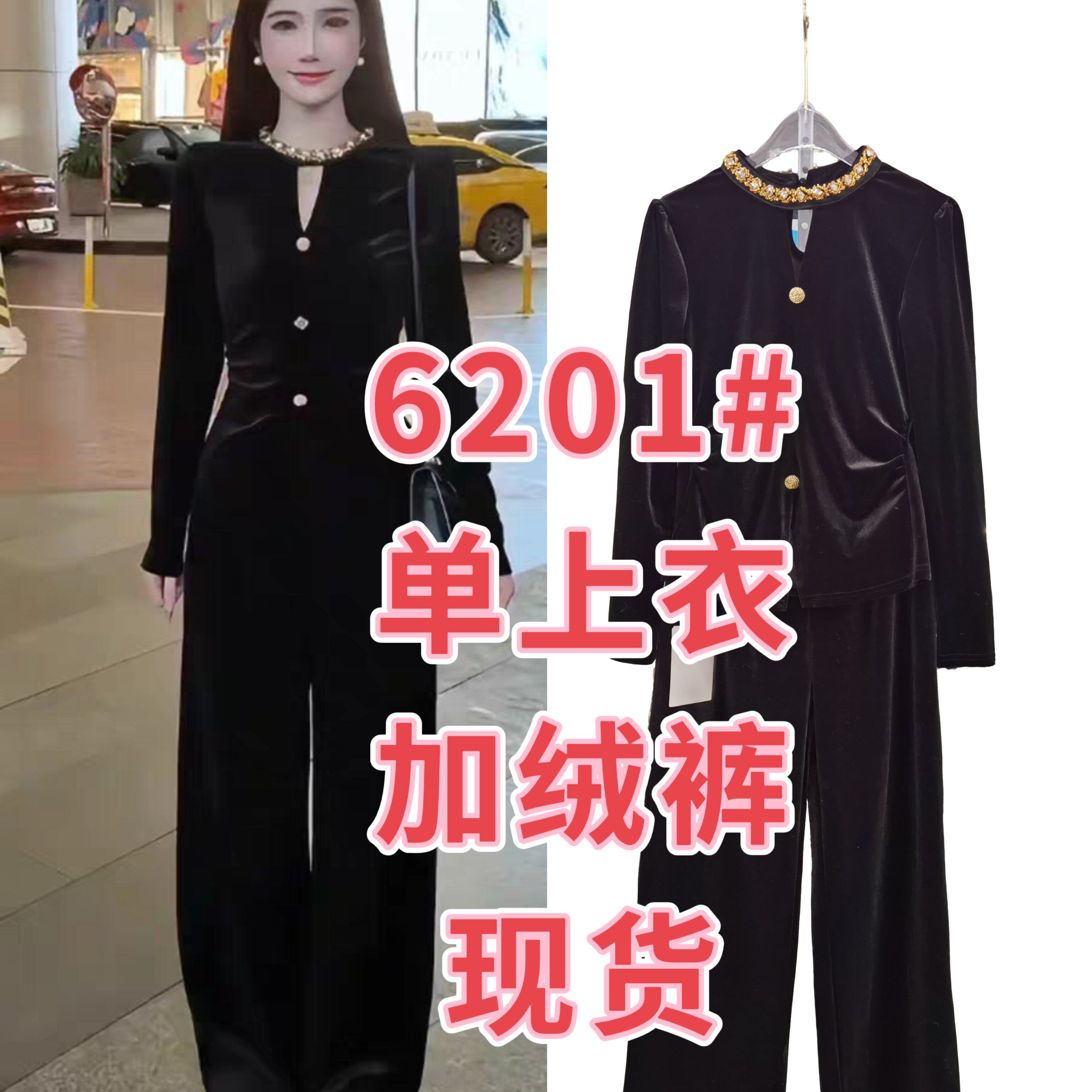 秋冬穿搭一整套高级感钉珠丝绒上衣加绒阔腿裤两件套御姐气质套装