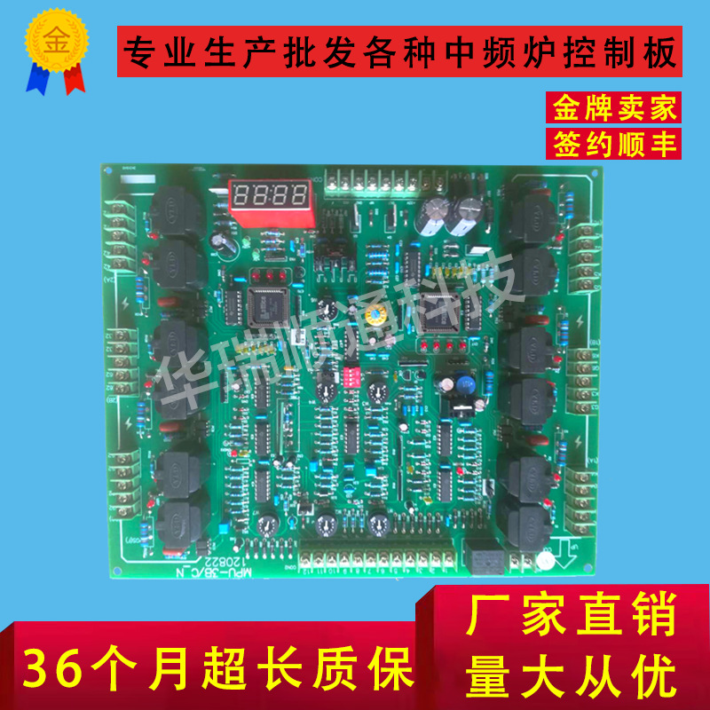 MPU-3 十二脉中频炉控制板MPU-3B/C_N 12脉中频炉控制板线路板 标准件/零部件/工业耗材 其他五金件 原图主图