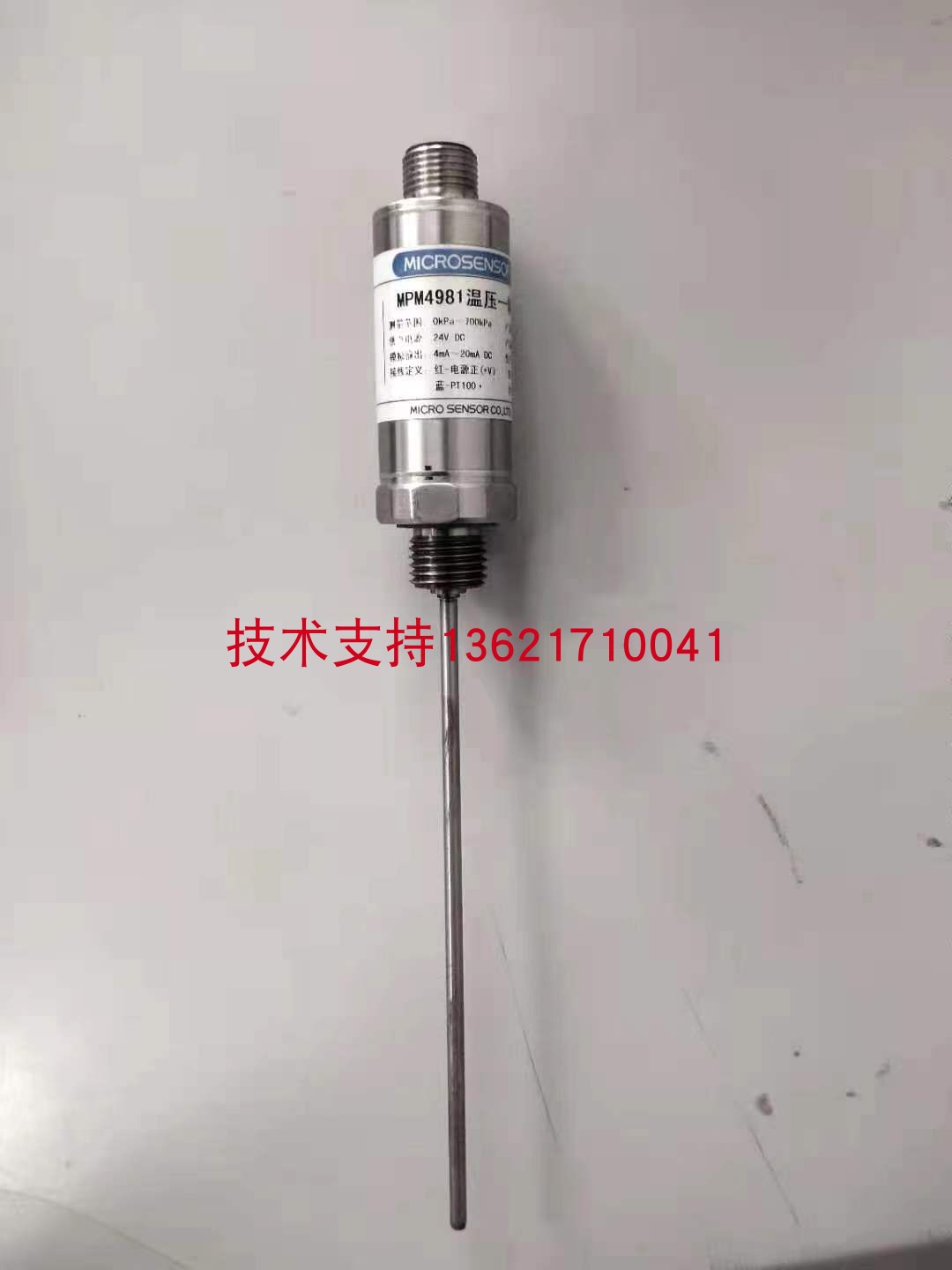 MPM4891温压一体变送器 1MPA/100℃ 4-20MA温度压力一体传感器