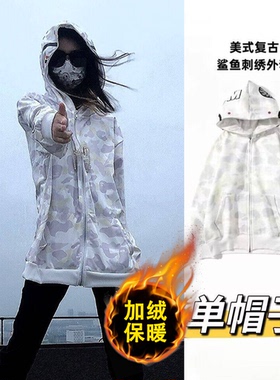 迷彩刺绣连帽上衣男女同款秋冬季白色加绒单帽设计感鲨鱼外套ins
