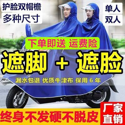 雨衣摩托车电动车雨披电瓶车加大加厚纯色单人双人男女成人户外运