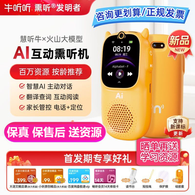 现货速发慧听牛a3新款官方正品