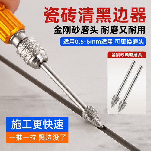 美缝去黑边神器不崩瓷不伤砖