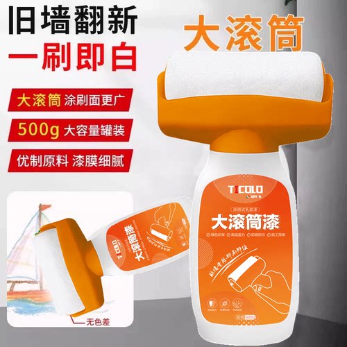 缇可洛面漆净味环保即刷即住
