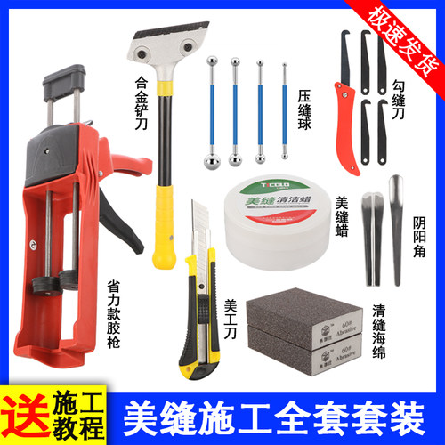美缝工具套装手动胶枪铲刀勾缝