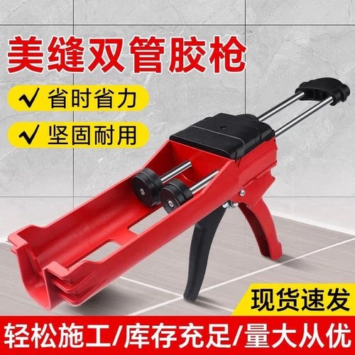 美缝剂双管胶枪套装清缝压缝