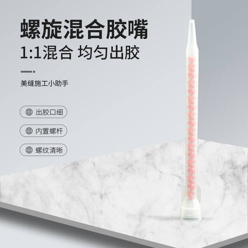 美缝剂环氧彩砂专用胶嘴胶管
