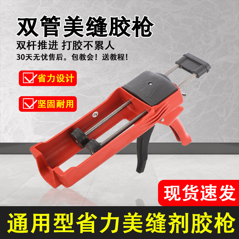 美缝剂双管胶枪套装清缝压缝图片