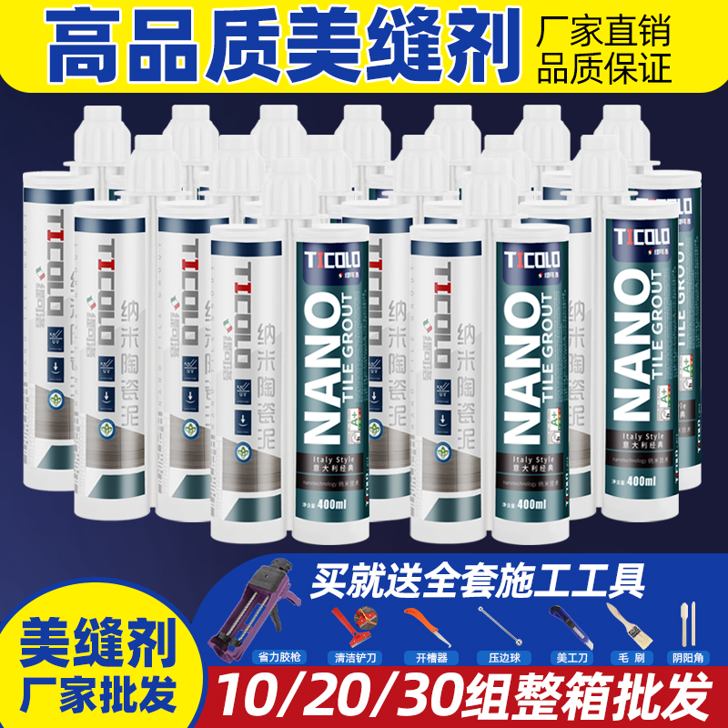 品牌美缝剂批发瓷砖地砖专用防水