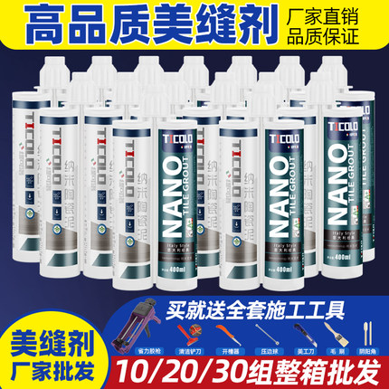 美缝剂批发瓷砖地砖厨卫生间专用防水防霉品牌环氧彩砂胶家用工具