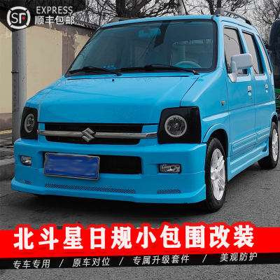 北斗星小包围龙坊尊新款