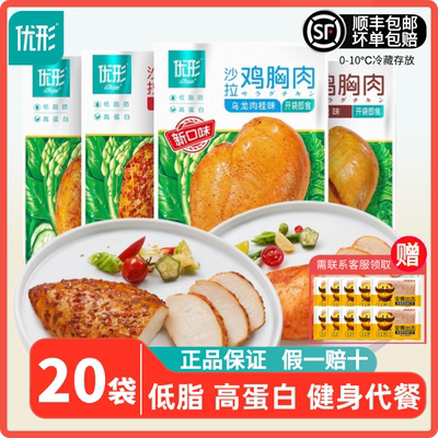 鸡胸肉鸡肉健身代餐饱腹优形低脂