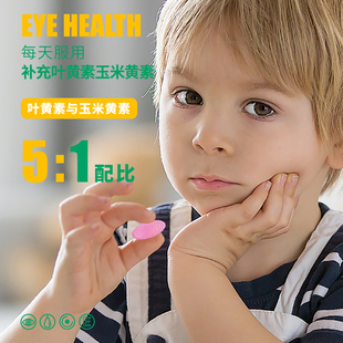 haiilou蓝莓DHA叶黄素酯糖果压片含玉米黄素新款无糖配方1g*60粒