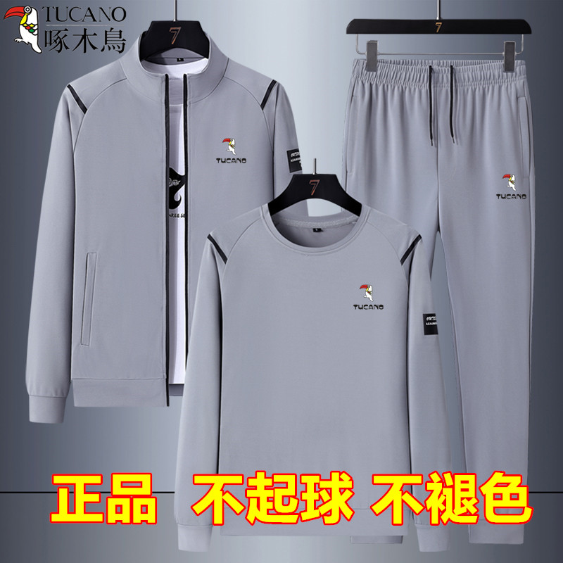 啄木鸟运动服套装男春秋开衫外套冬季加绒加厚休闲卫衣跑步三件套