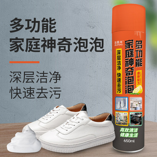 清洗剂强力清洁剂去污去黄 家用免洗刷鞋 快速干洗剂多功能小白鞋
