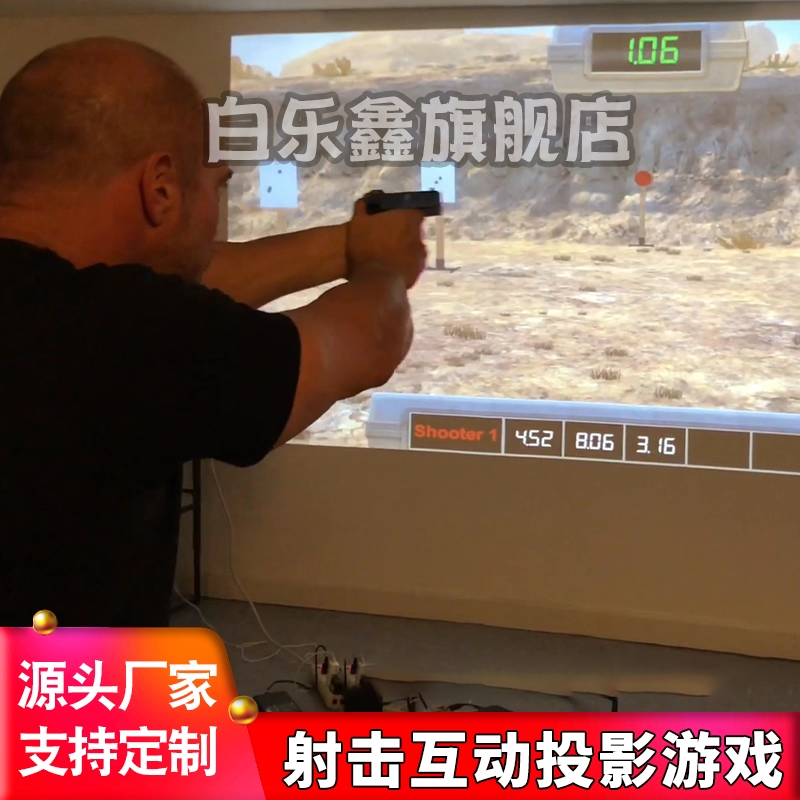 射击互动投影游戏地面墙面互动投影设备虚拟射击射箭互动装置真人儿童射击摆摊射击装置拟真射击射箭游戏投影