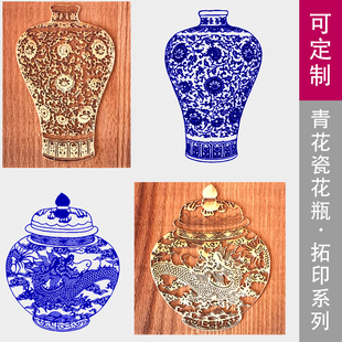 青花瓷系列年画拓印木版画儿童油墨民俗研学活动印刷术印章活字板