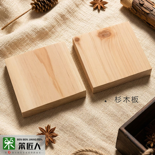杉木实木板直拼DIY家具隔板