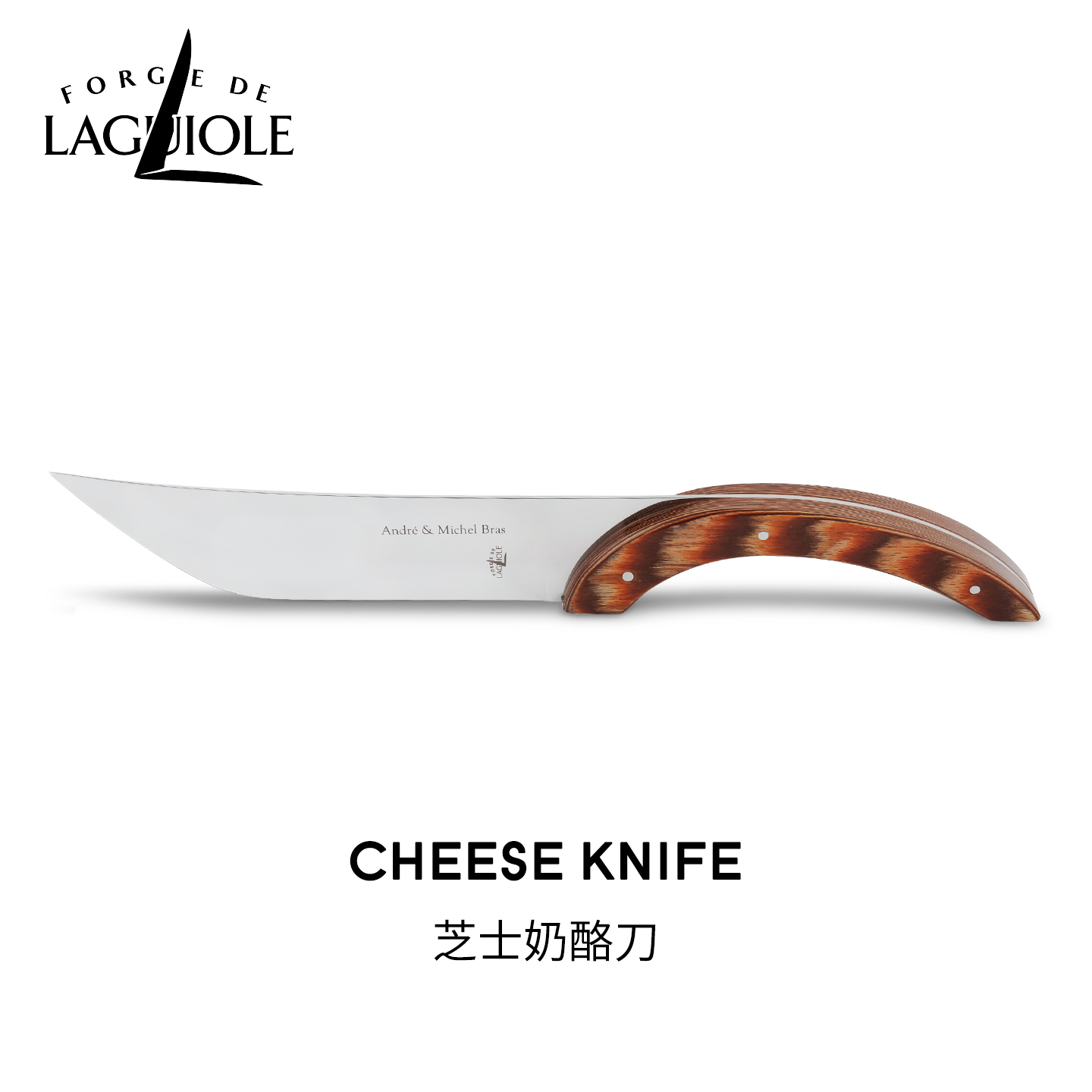 法国进口拉吉奥乐奶油起司刀