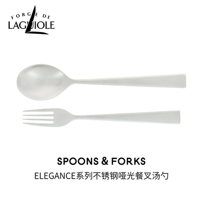 西餐叉西餐汤勺法国进口