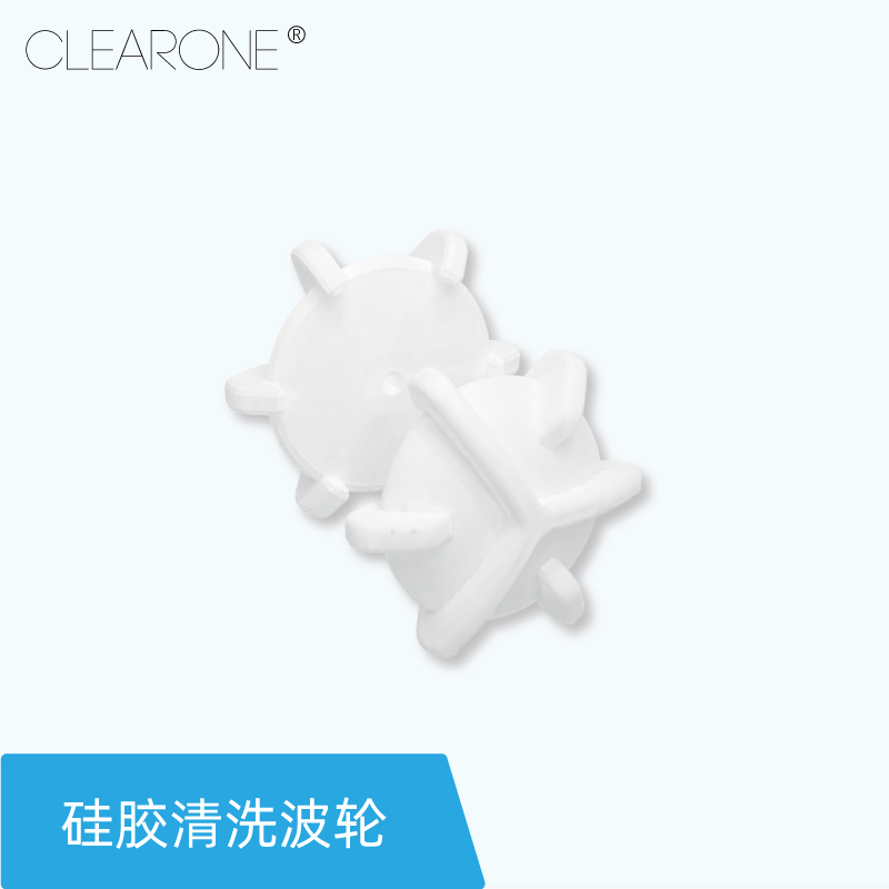 配件清洗器clearone波轮硅胶材质