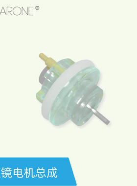 CLEARONE清洗器配件电机总成隐形眼镜美瞳硬镜配件合集