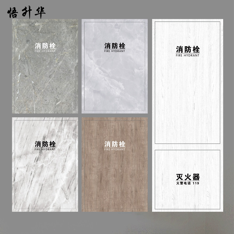 大理石纹贴纸消防门箱标识贴画创软装墙贴