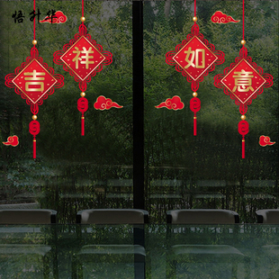 马年店铺中国结玻璃门静电贴纸商场超市吉祥如意橱窗花新年贴画