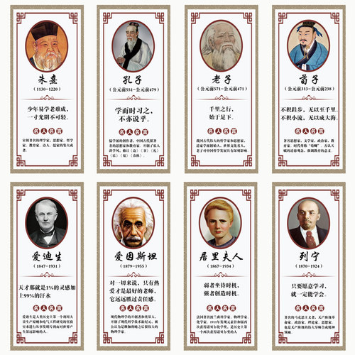 教室装饰文化墙海报贴校园文化