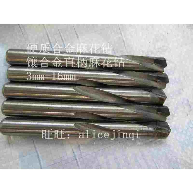 硬质合金直柄麻花钻/镶合金钻头3/4/5/6/7/8/9/10/11/12/13-16mm
