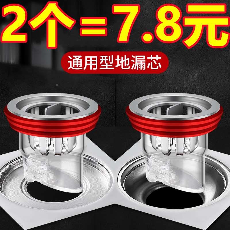 磁吸地漏芯通用防虫防臭器内芯卫生间下水道防返臭反味神器封口盖