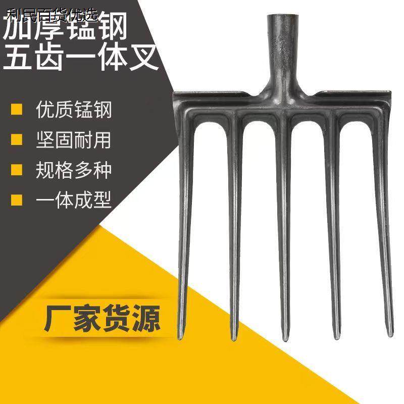 五齿钢叉农用翻地松土神器挖地锄头挖蒜挖葱挖地种菜工具铁叉子