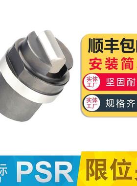 模具美国标准DME行锁珠固定器滑块限位夹PPSR/1000/PSR/2000/
