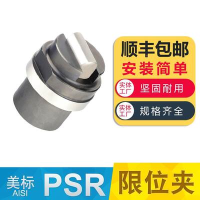 模具美国标准DME行锁珠固定器滑块限位夹PPSR/1000/PSR/2000/