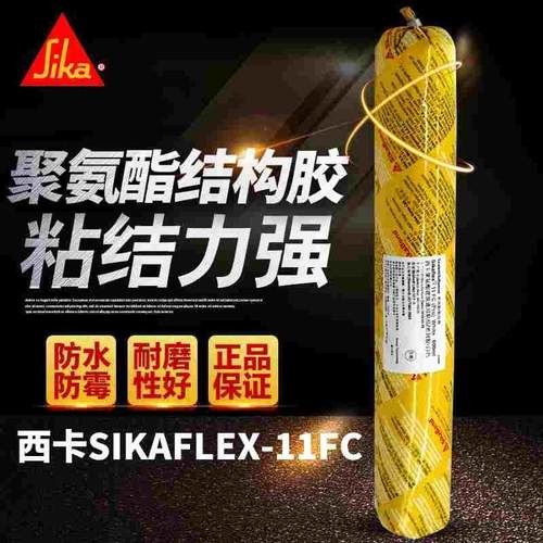 西卡11FC结构胶sika-11FC(Pro)建筑专用外墙工程门窗防水密封胶