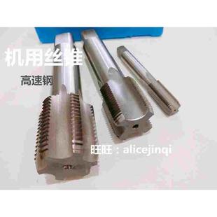 M76 1.5 M90 M72 M85 哈尔滨直槽机用丝锥丝攻 M80