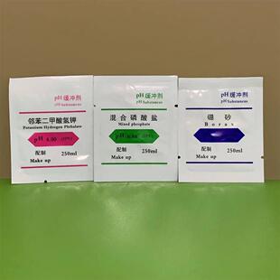 成套PH缓冲剂 PH=4.00,PH 6.86,PH 9.18
