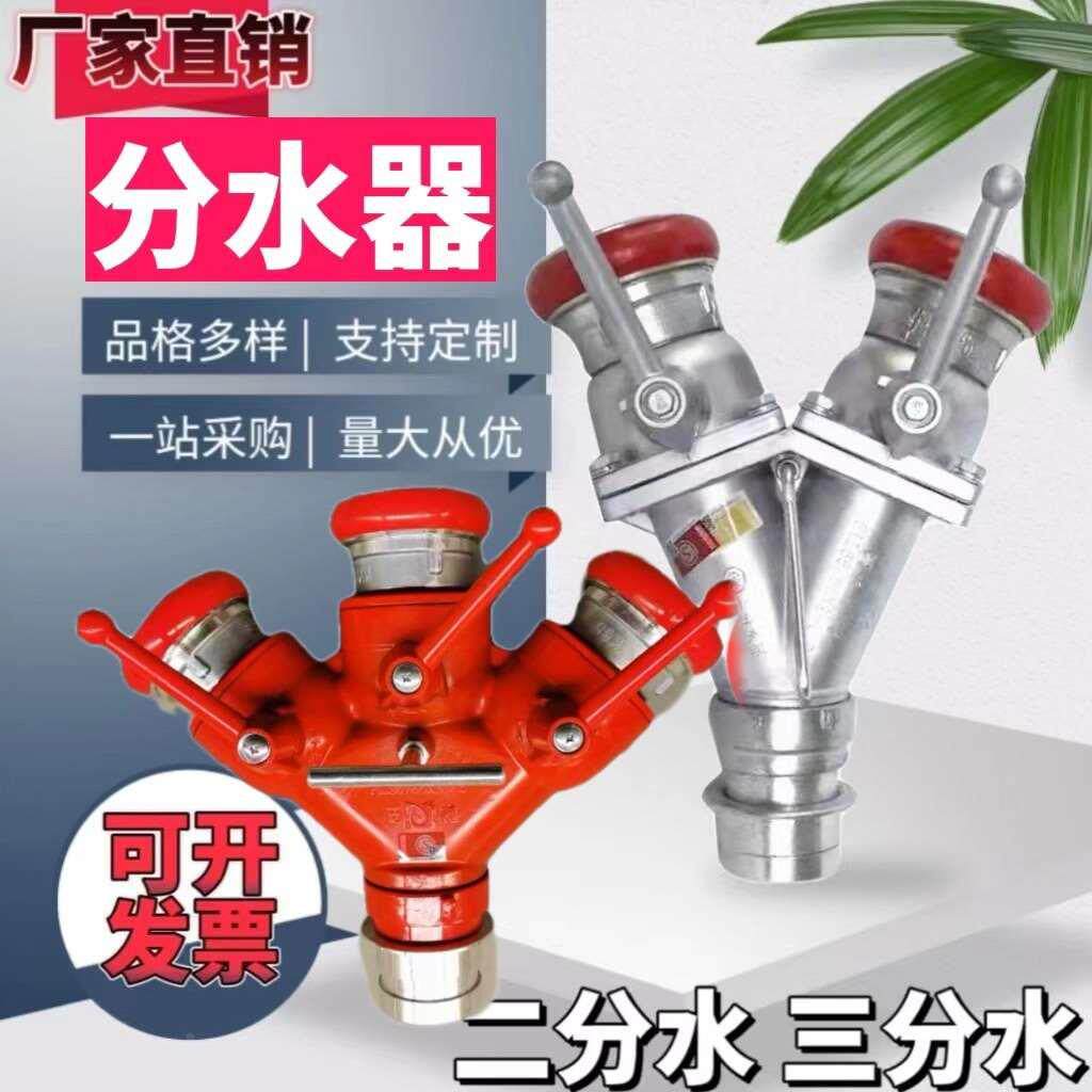 消防车一进二出三出分水器内扣卡式二分水三分水高邮腾达茂鑫快速