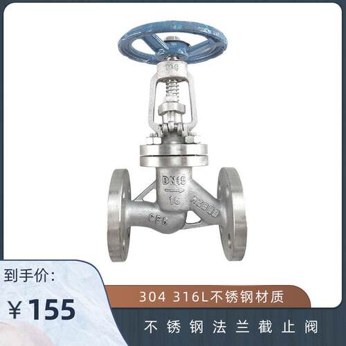 304 316L不锈钢法兰截止阀 J41W-16P 蒸汽法兰截止阀门DN15 20 25