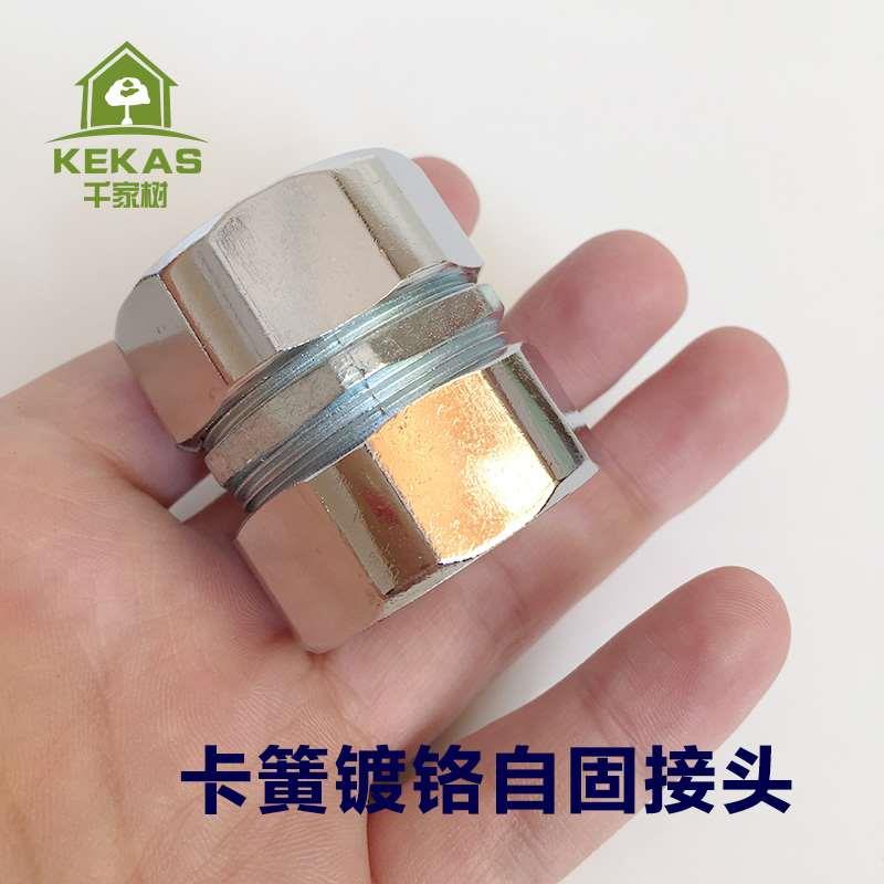 包塑金属软管接头卡簧自固式接头端式内牙外牙外丝外螺纹镀铬接头