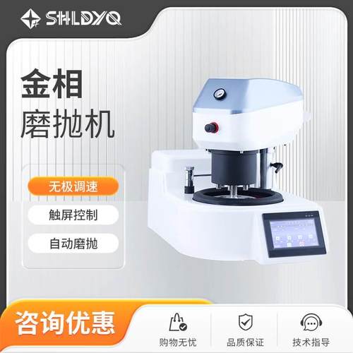 励盾金相磨抛机金相全自动试样磨抛机自动预磨机抛光显微镜切割机