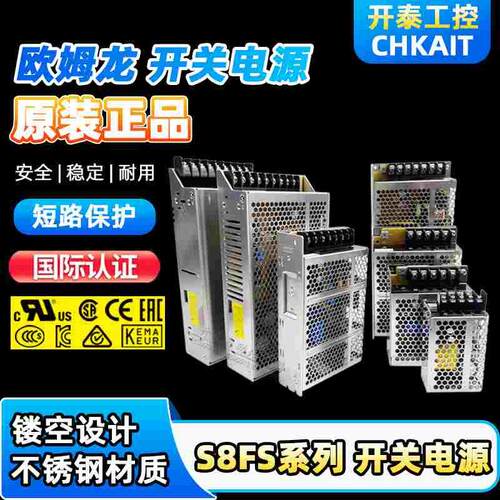 S8FS-C05024C/C10024/C15012/C35024原装欧姆龙开关电源S8JC新款