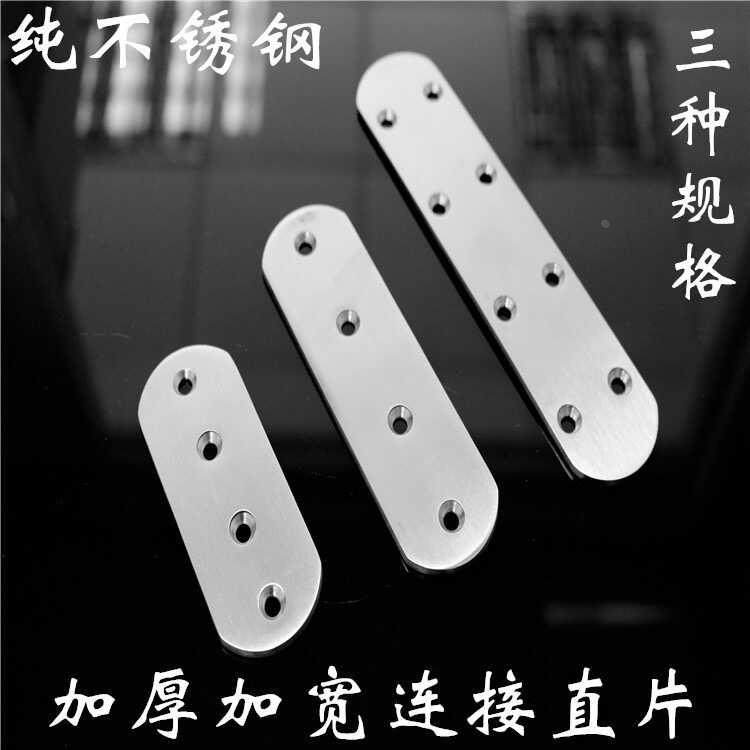 38加厚加宽不锈钢连接件直片直条角码一字角码平角片固定层板拖,办公设备/耗材/相关服务,其它,淘宝优惠券,粉丝福利购,淘宝优惠卷