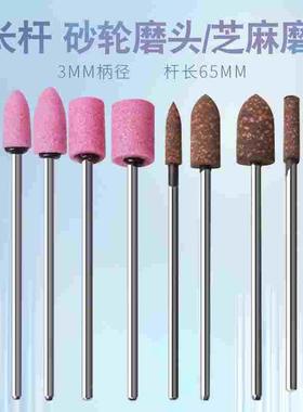 加长杆红色砂轮磨头芝麻磨头加长柄3mm模具抛光打磨工具柄长65mm
