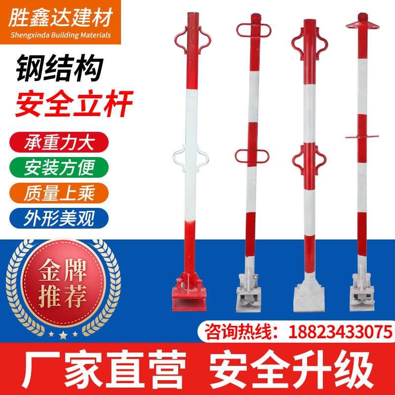 工地标准化钢结构生命线安全立杆立柱工字钢专用安全结构防护立杆