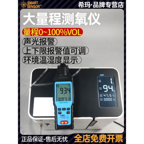 氧含量检测仪O2制氧机高浓度便携式氧气瓶测氧仪氧气检测报警仪器