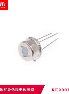 RE200B-P 人体红外热释电传感器 200BP 红外传感器 探头
