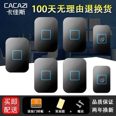 门铃无线家用遥控电子电铃交流远距离二拖五防水防串响呼叫器门铃